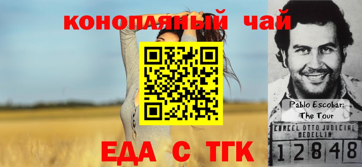 Cannafood конопля  Вход с VPN  Коркино 