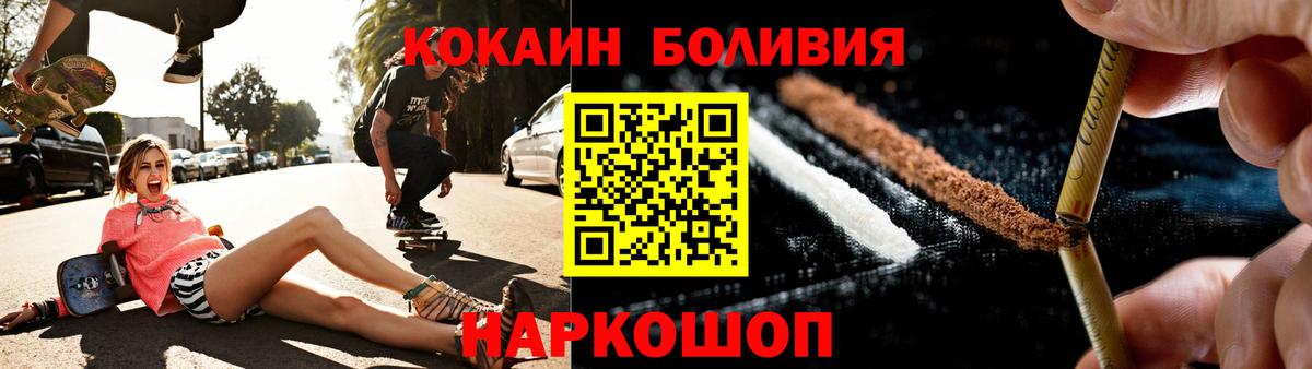 Коркино  Кокаин Колумбийский  COCAIN 99%  Вход с VPN 