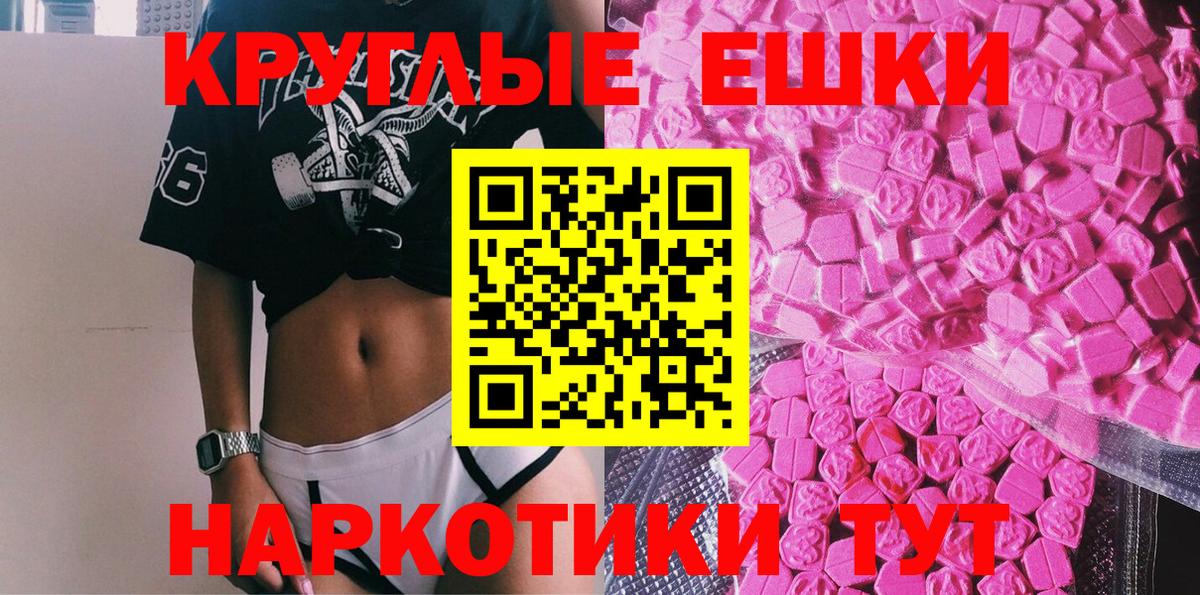 Ecstasy  Экстази XTC  Вход с VPN  ЭКСТАЗИ 280мг  Коркино 