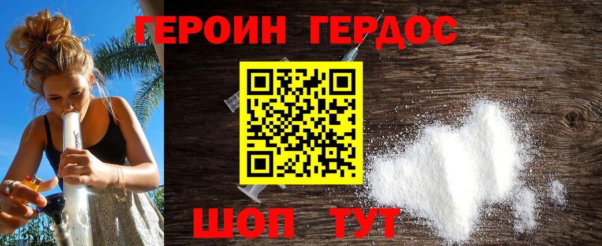 ГЕРОИН Афган Коркино