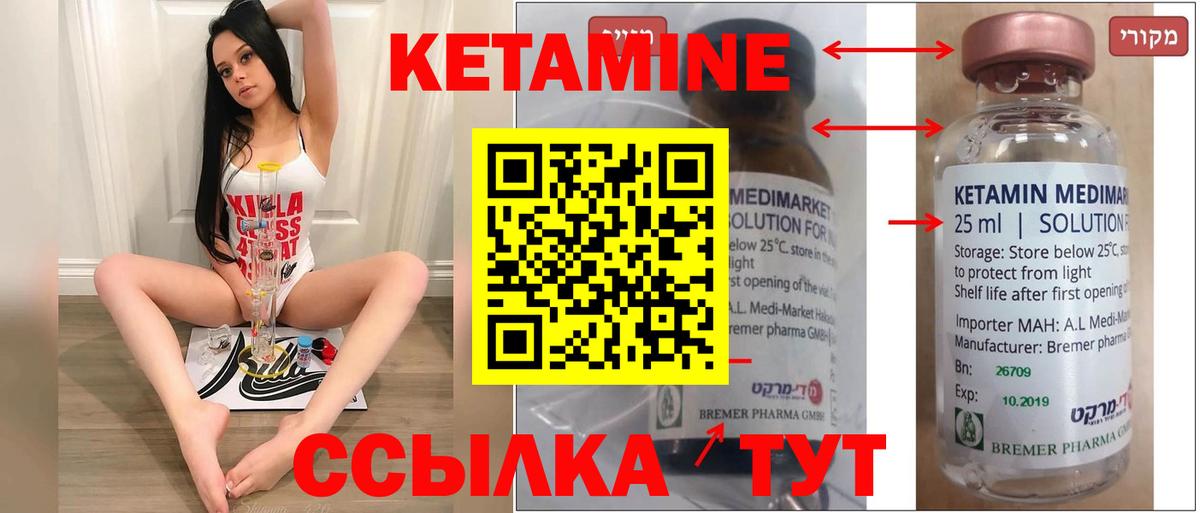 Коркино  Кетамин ketamine  Вход с VPN 
