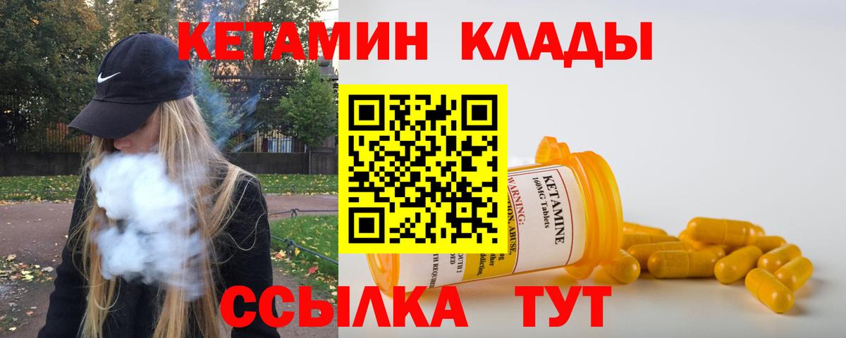 Кетамин VHQ Коркино