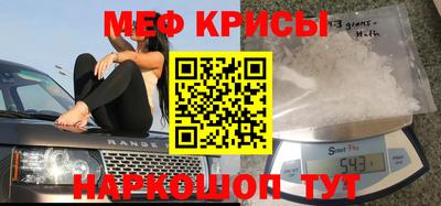 мяу мяу кристалл Кулебаки