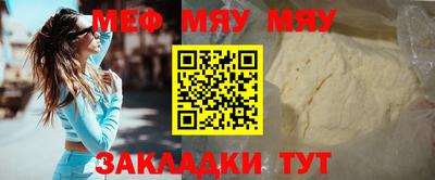 мяу мяу кристалл Кулебаки
