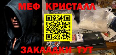 мяу мяу кристалл Кулебаки
