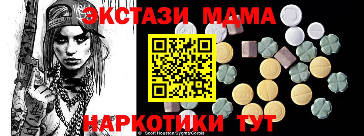 Коркино  MDMA кристаллы  МДМА кристаллы  Вход с VPN 
