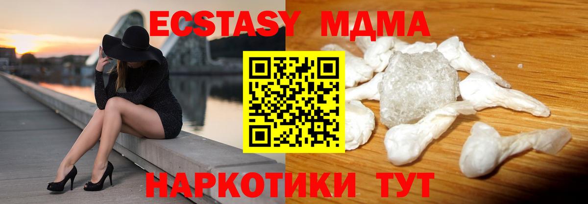 МДМА кристаллы Коркино