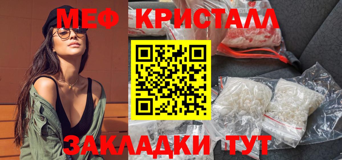 МЕФ кристаллы Коркино