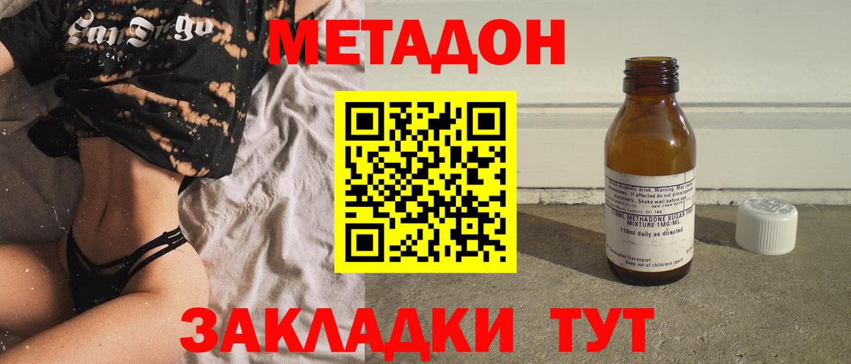 Метадон белоснежный  МЕТАДОН VHQ  mega зеркало  Вход с VPN  Коркино 