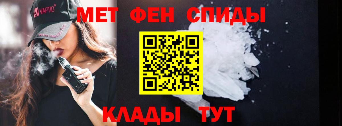 Коркино  Первитин Methamphetamine  Вход с VPN 