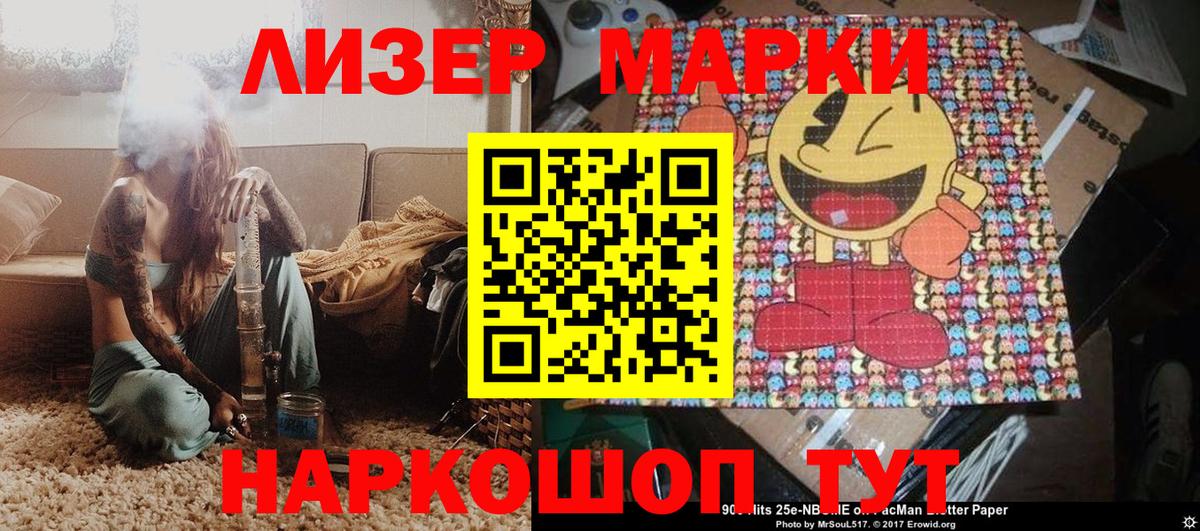 Наркотические марки 1,8мг Коркино