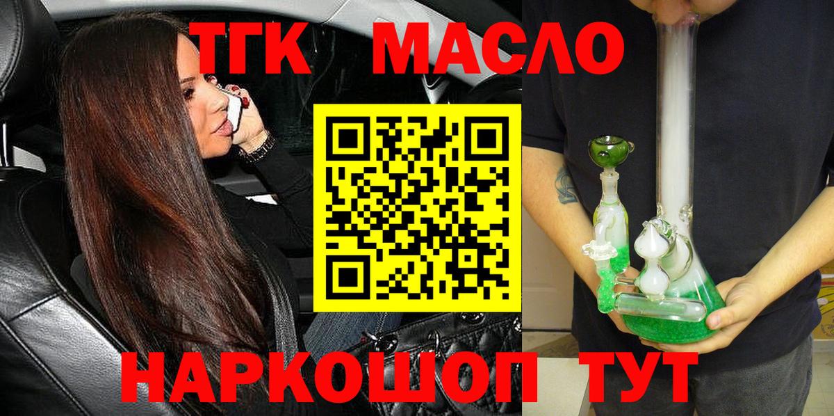 ТГК концентрат  Дистиллят ТГК концентрат  Вход с VPN  Коркино 